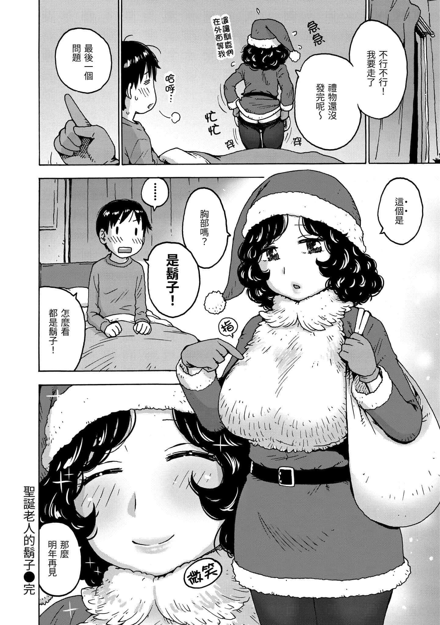 [かるま龍狼]裸空間の世界とか[中國翻訳][DL版][かるま龍狼]裸空間の世界とか[中國翻訳][DL版]