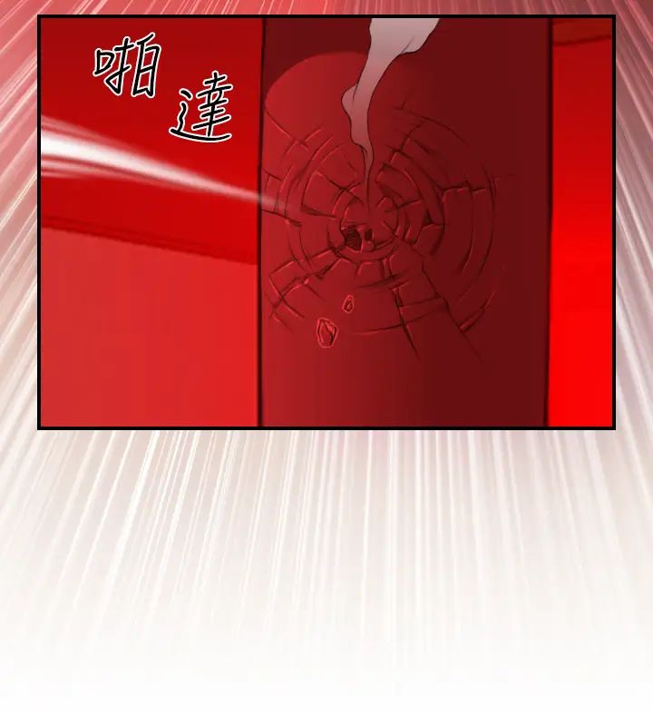 性感的高手們第41話