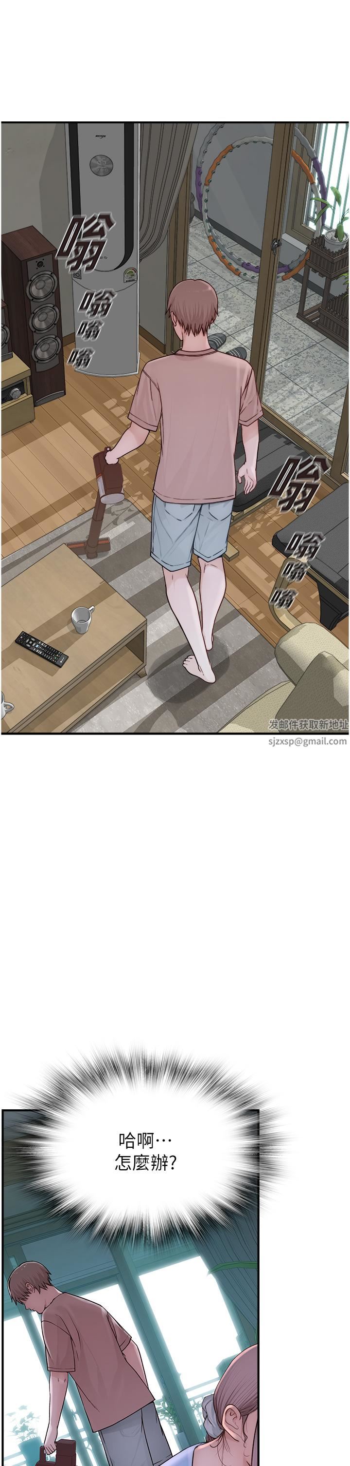 繼母的香味第10話-「登大人」的副作用