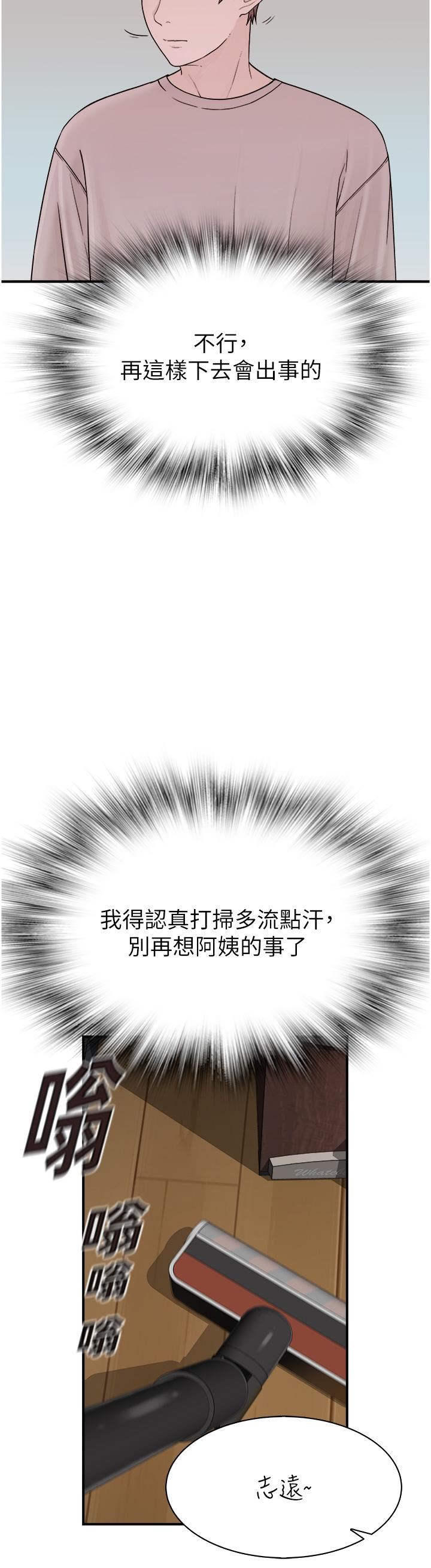 继母的香味第10话-「登大人」的副作用