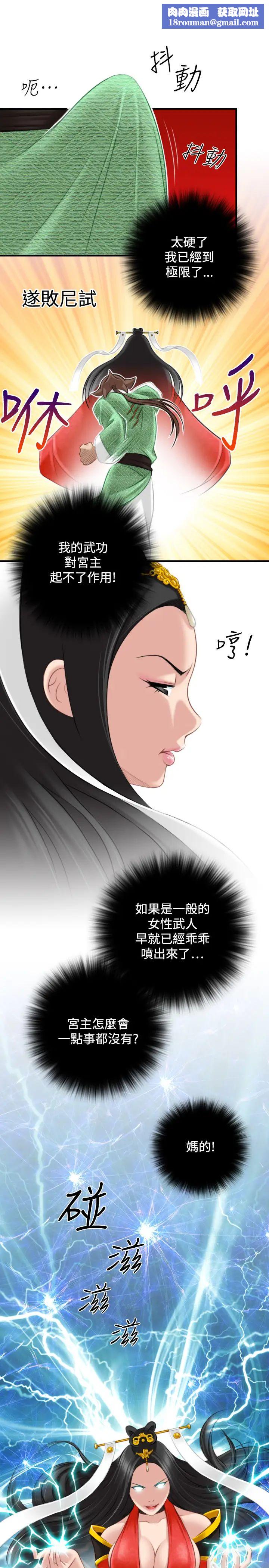 性感的高手們第42話