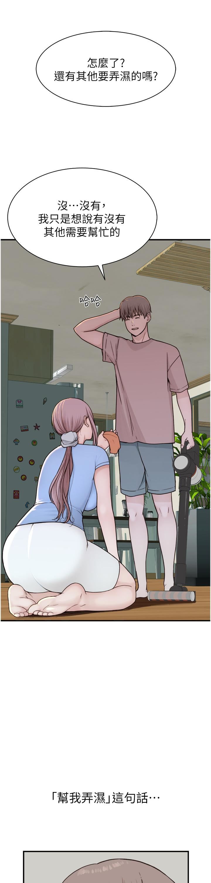 继母的香味第11话-继母的性感诱惑