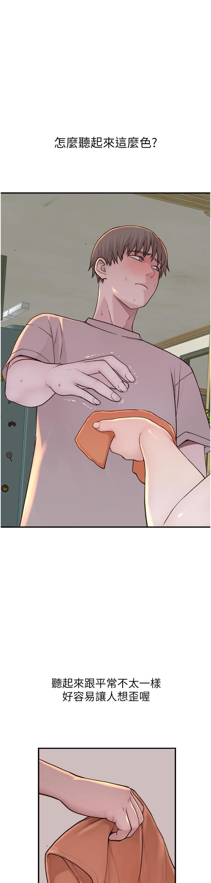 繼母的香味第11話-繼母的性感誘惑