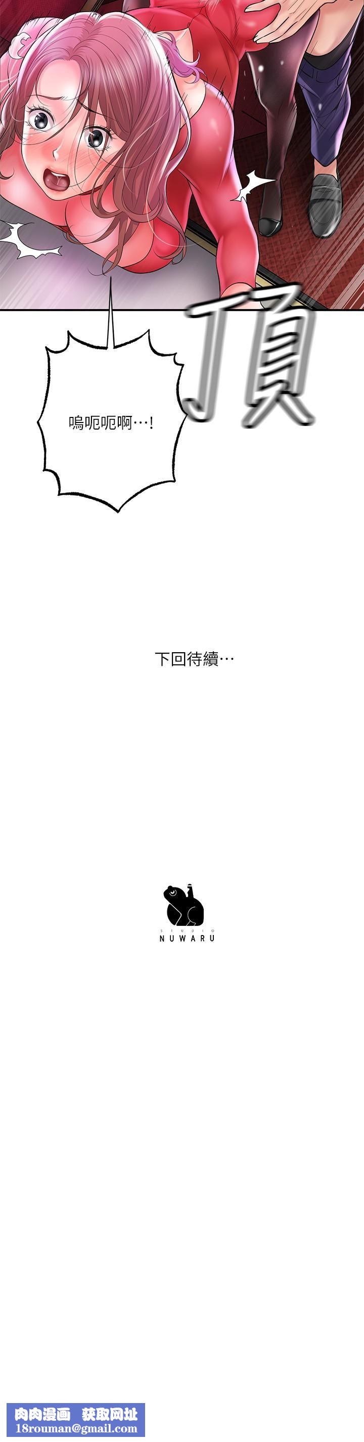 幸福督市第73話-在狹窄的更衣間辦事