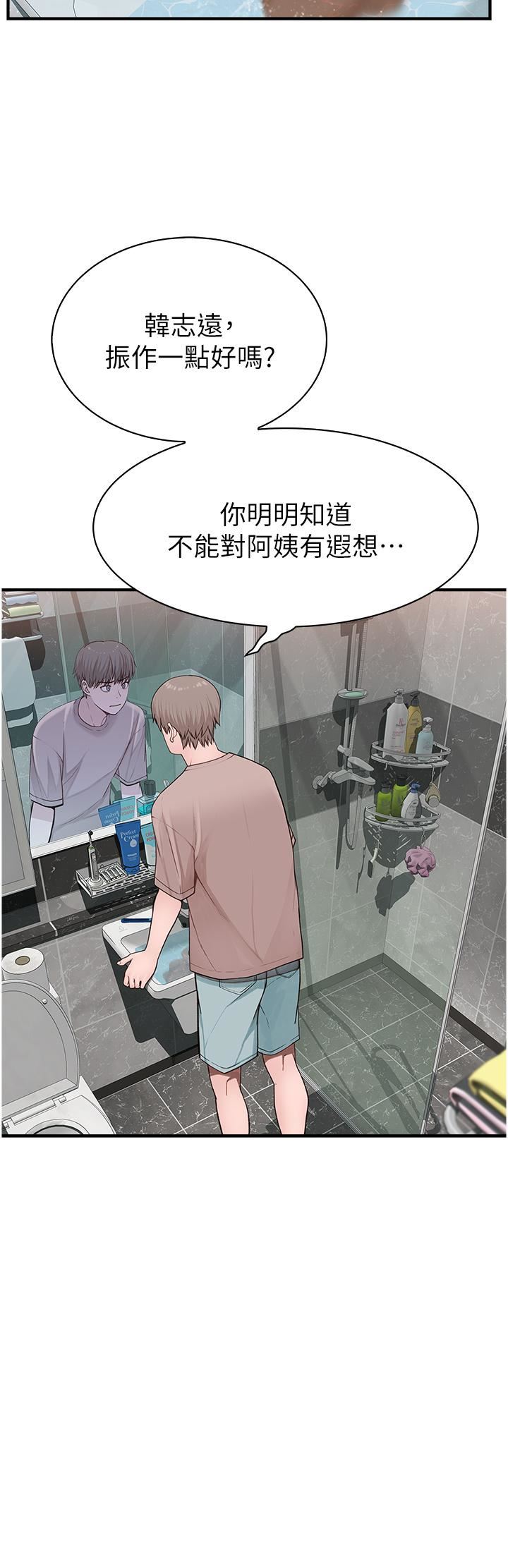 繼母的香味第11話-繼母的性感誘惑