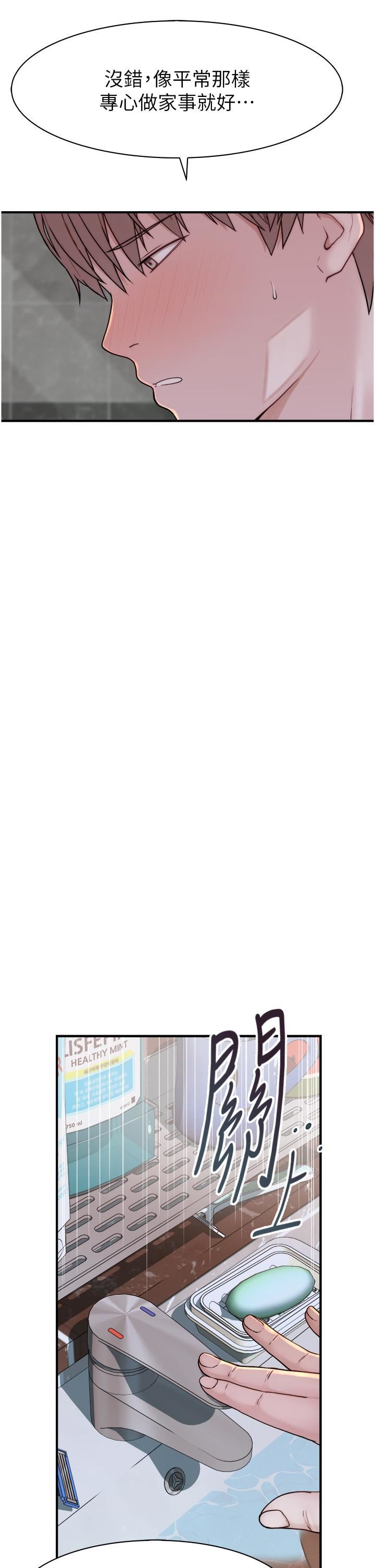 继母的香味第11话-继母的性感诱惑