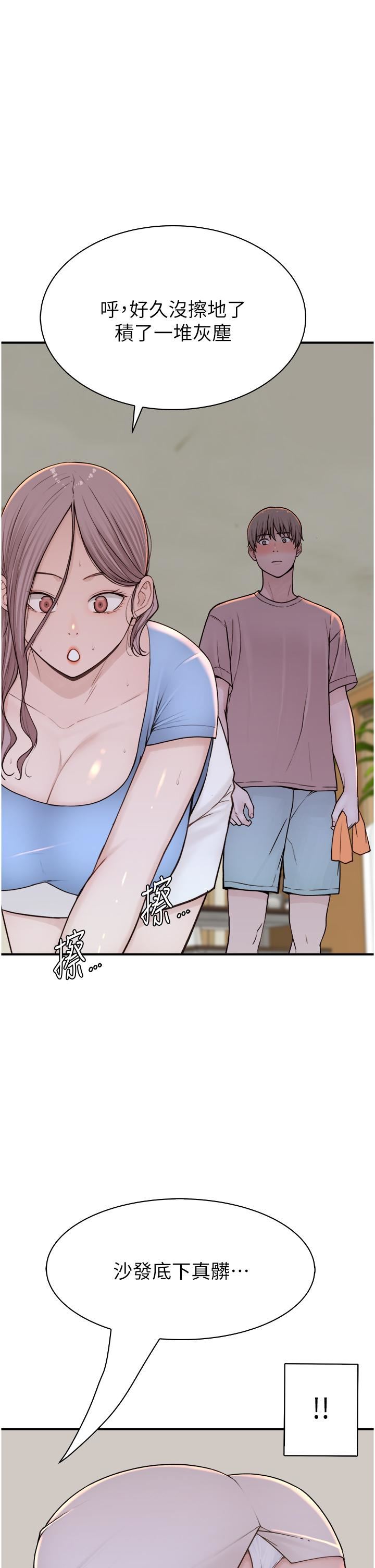 繼母的香味第11話-繼母的性感誘惑