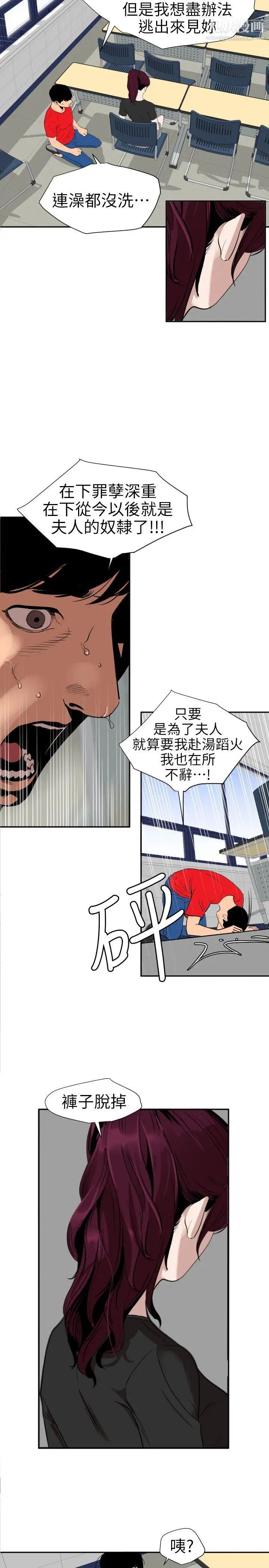 SuperDick第107話