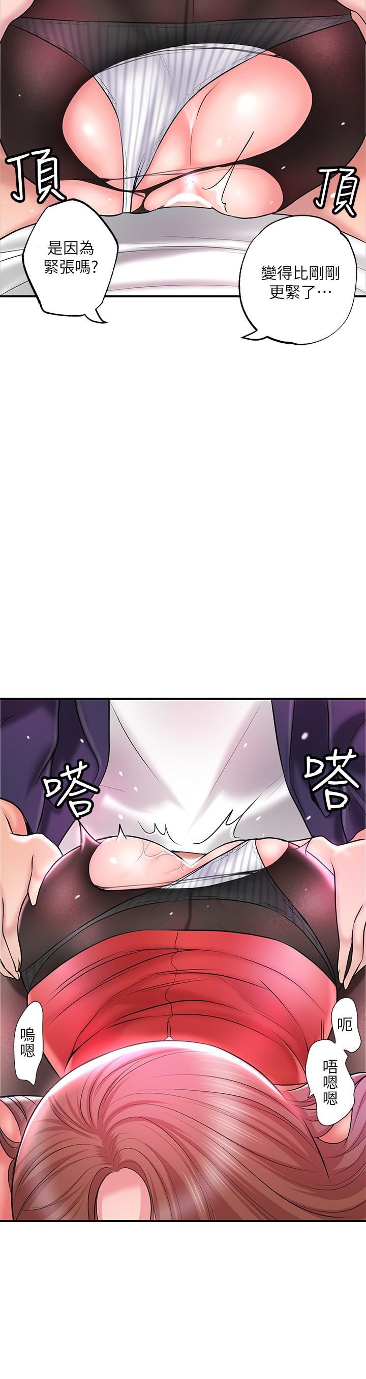 幸福督市第74话-妳不是喜欢被顶很深吗?