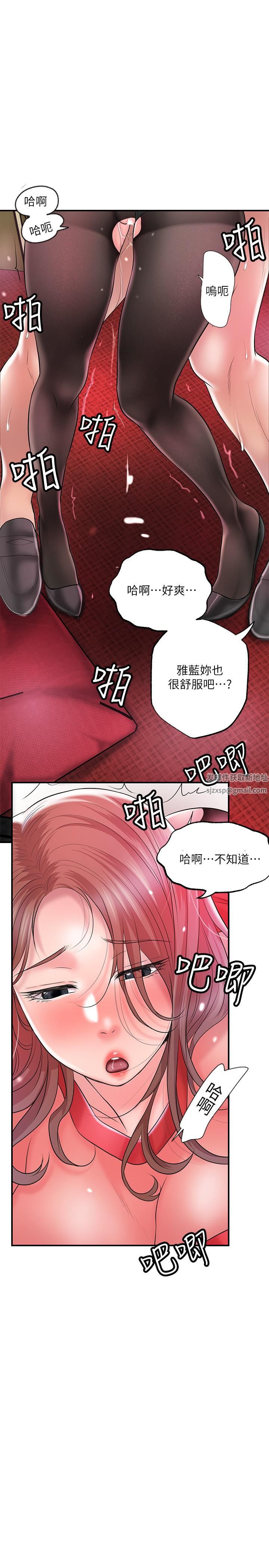 幸福督市第74话-妳不是喜欢被顶很深吗?