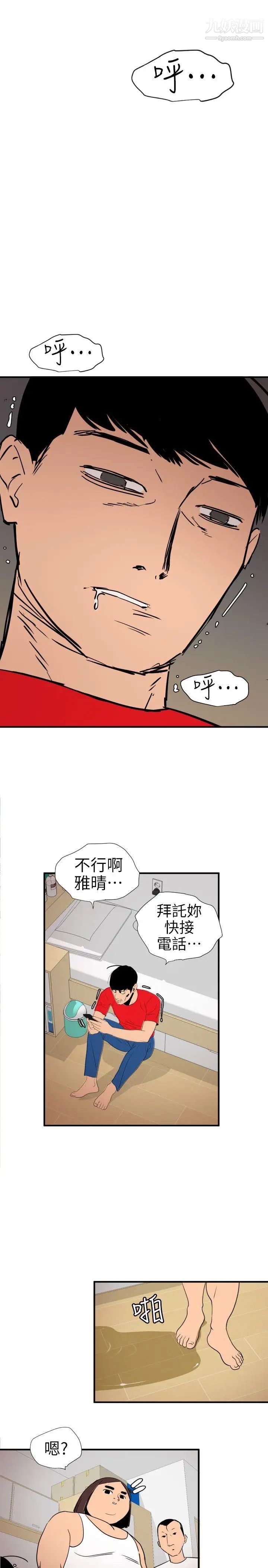 SuperDick第107話
