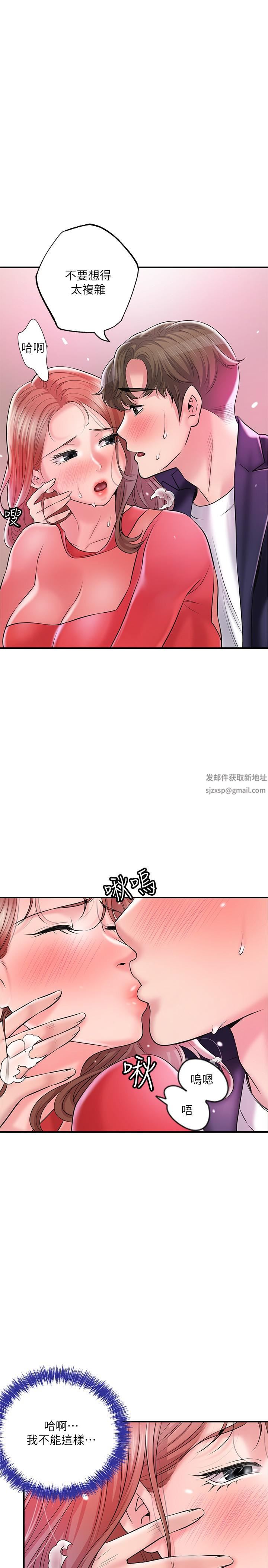 幸福督市第74话-妳不是喜欢被顶很深吗?