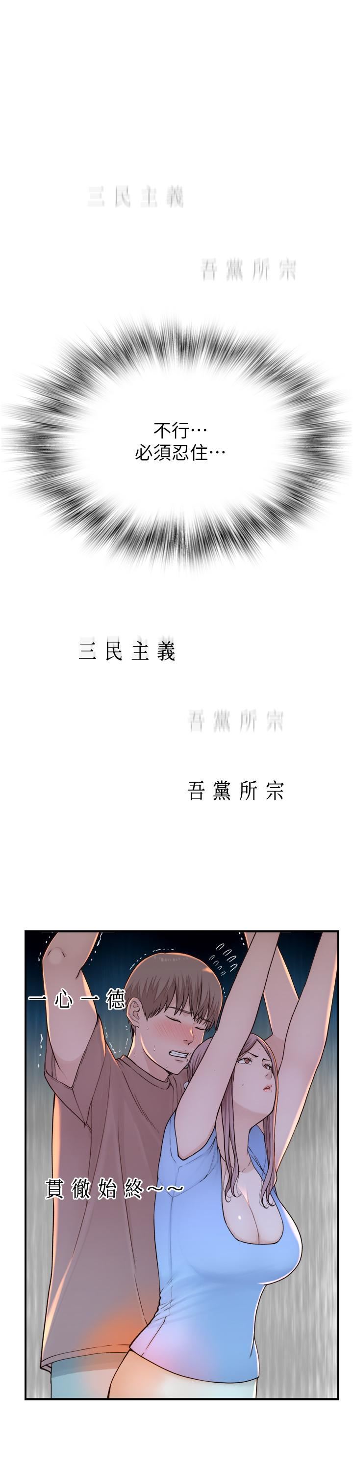 继母的香味第11话-继母的性感诱惑