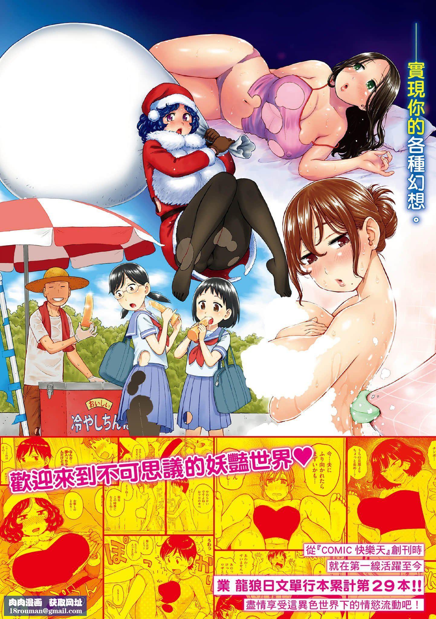 [かるま龙狼]裸空间の世界とか[中国翻訳][DL版][かるま龙狼]裸空间の世界とか[中国翻訳][DL版]