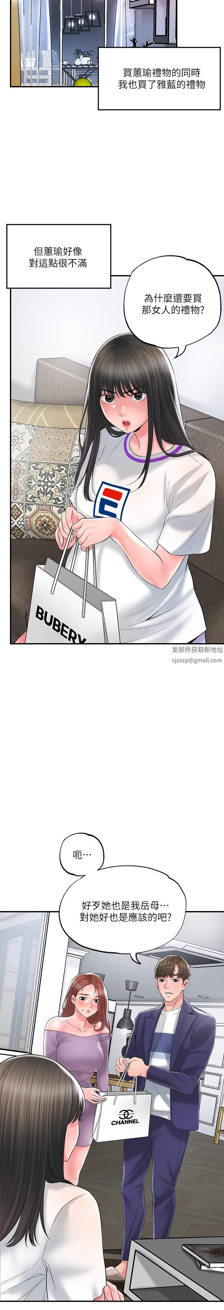 幸福督市第75话-爆乳女仆