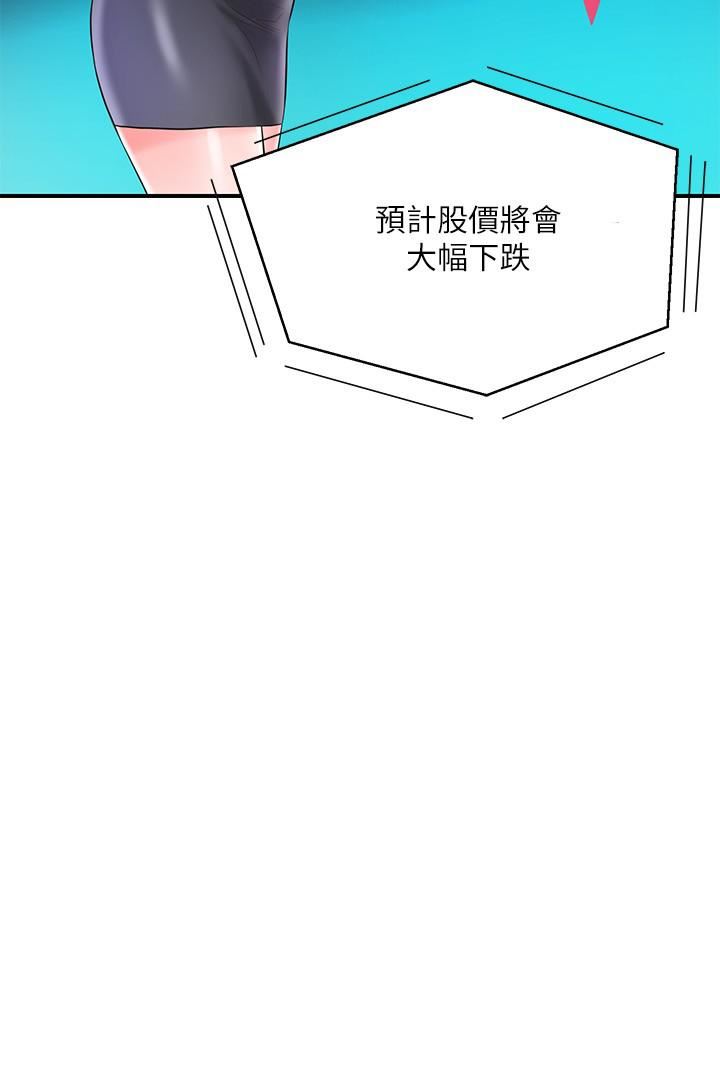 幸福督市第75话-爆乳女仆