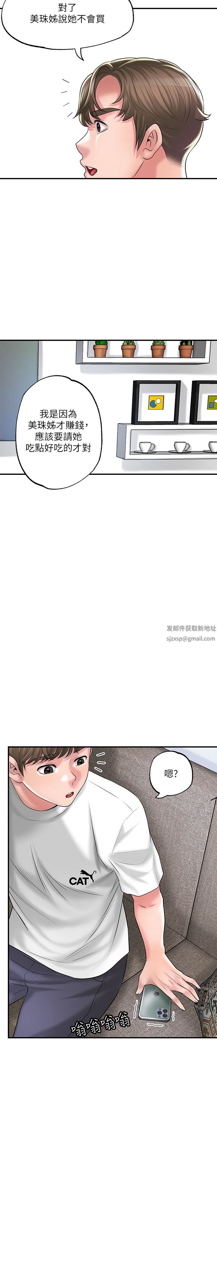 幸福督市第75话-爆乳女仆