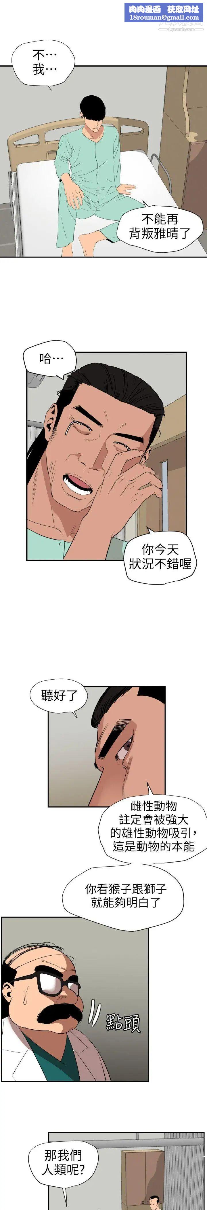 SuperDick第109话