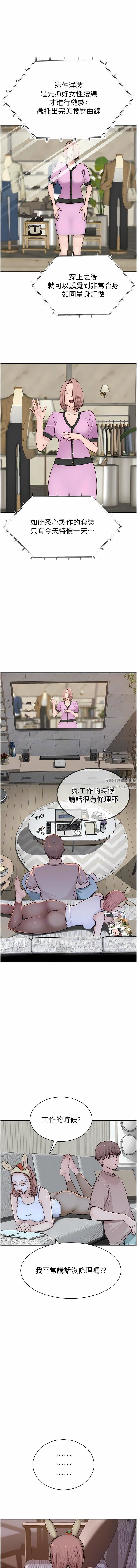 繼母的香味第12話-可以讓我借住一晚嗎?