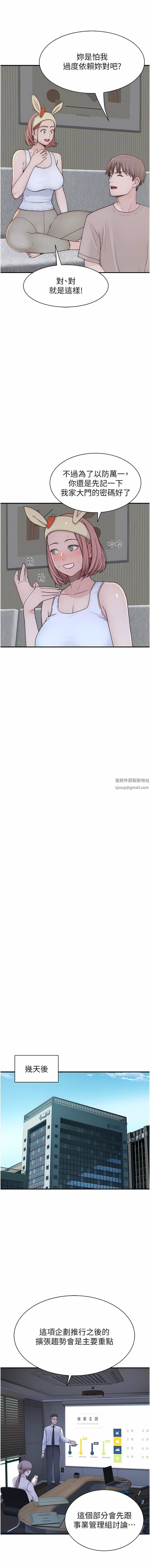 继母的香味第12话-可以让我借住一晚吗?