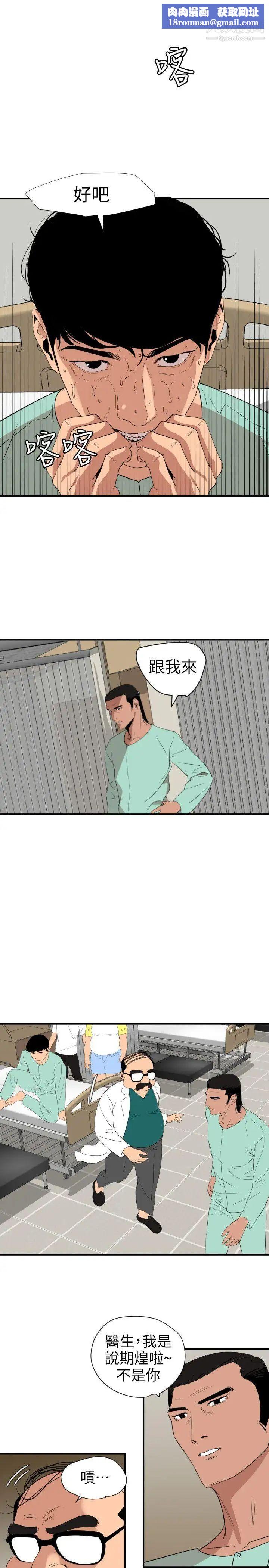 SuperDick第110话