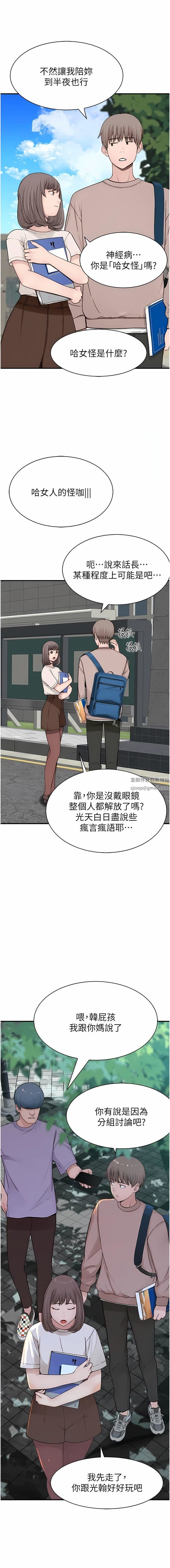 继母的香味第12话-可以让我借住一晚吗?