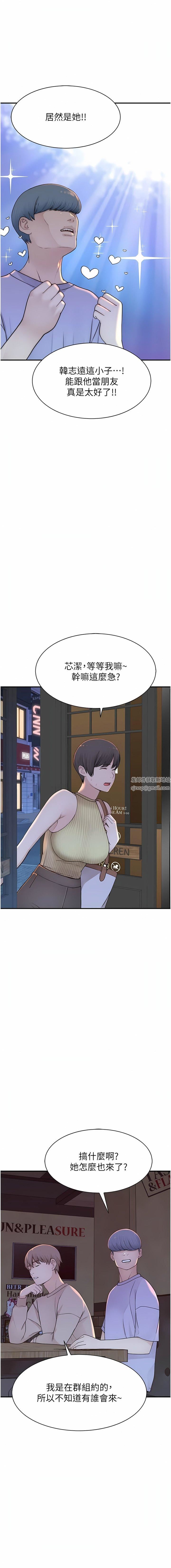 继母的香味第12话-可以让我借住一晚吗?