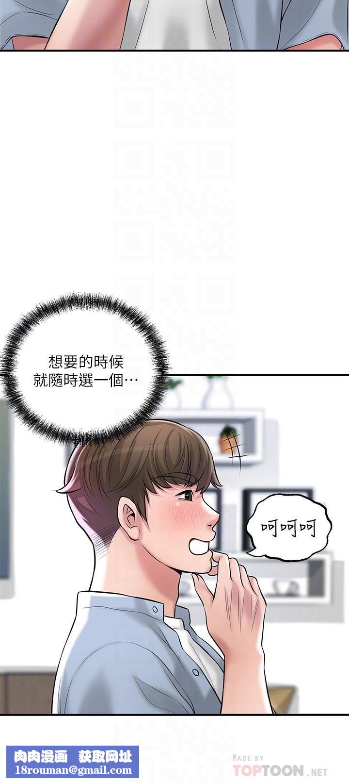 幸福督市第76話-和性感女仆的床上遊戲