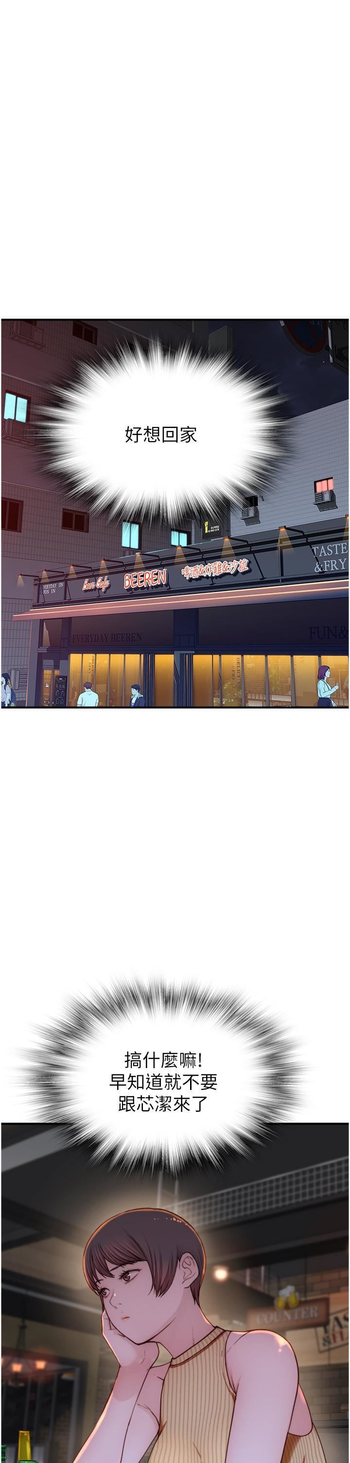 继母的香味第13话-通往性爱天堂的「入口」