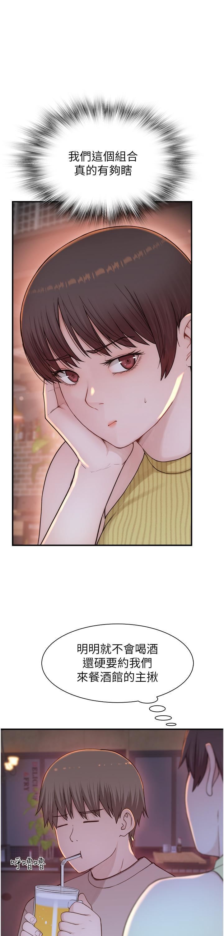 继母的香味第13话-通往性爱天堂的「入口」