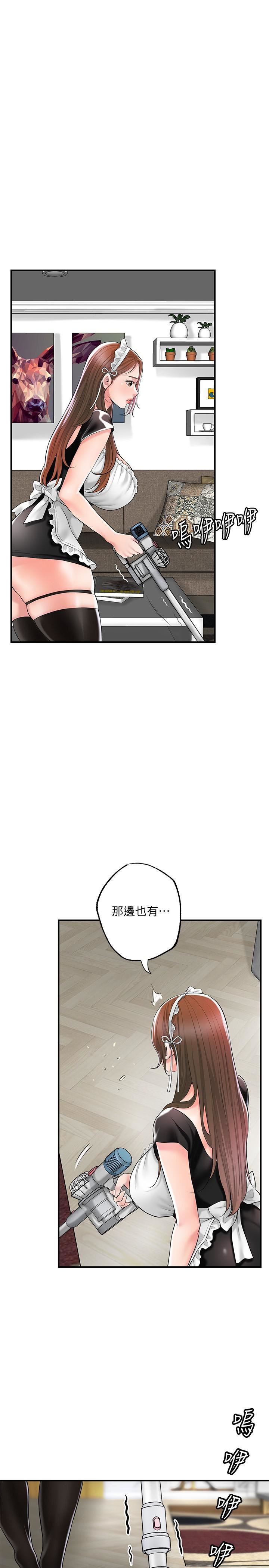 幸福督市第76话-和性感女仆的床上游戏