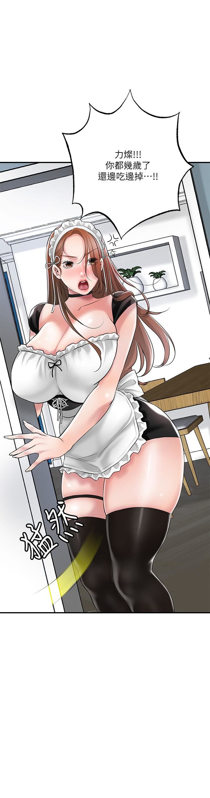 幸福督市第76话-和性感女仆的床上游戏