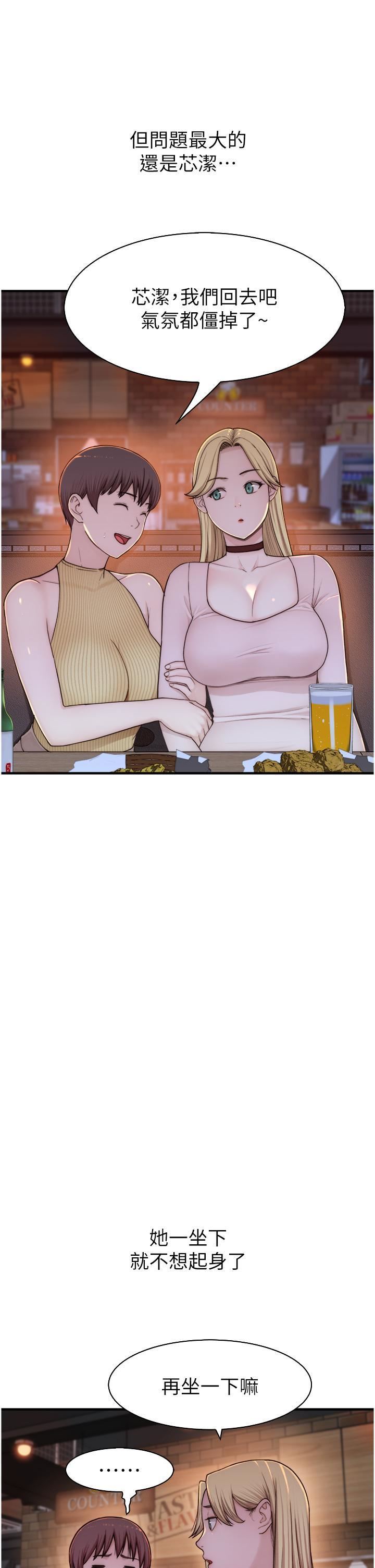 繼母的香味第13話-通往性愛天堂的「入口」