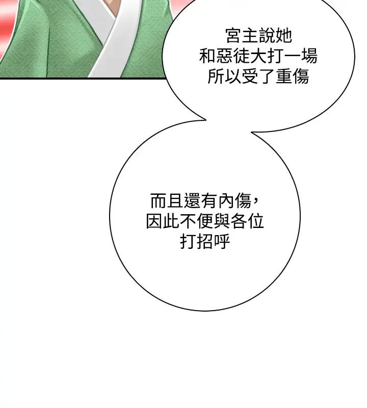 性感的高手们最终话