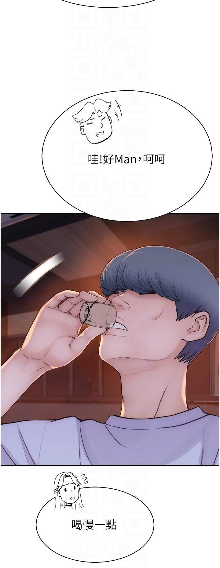 继母的香味第13话-通往性爱天堂的「入口」