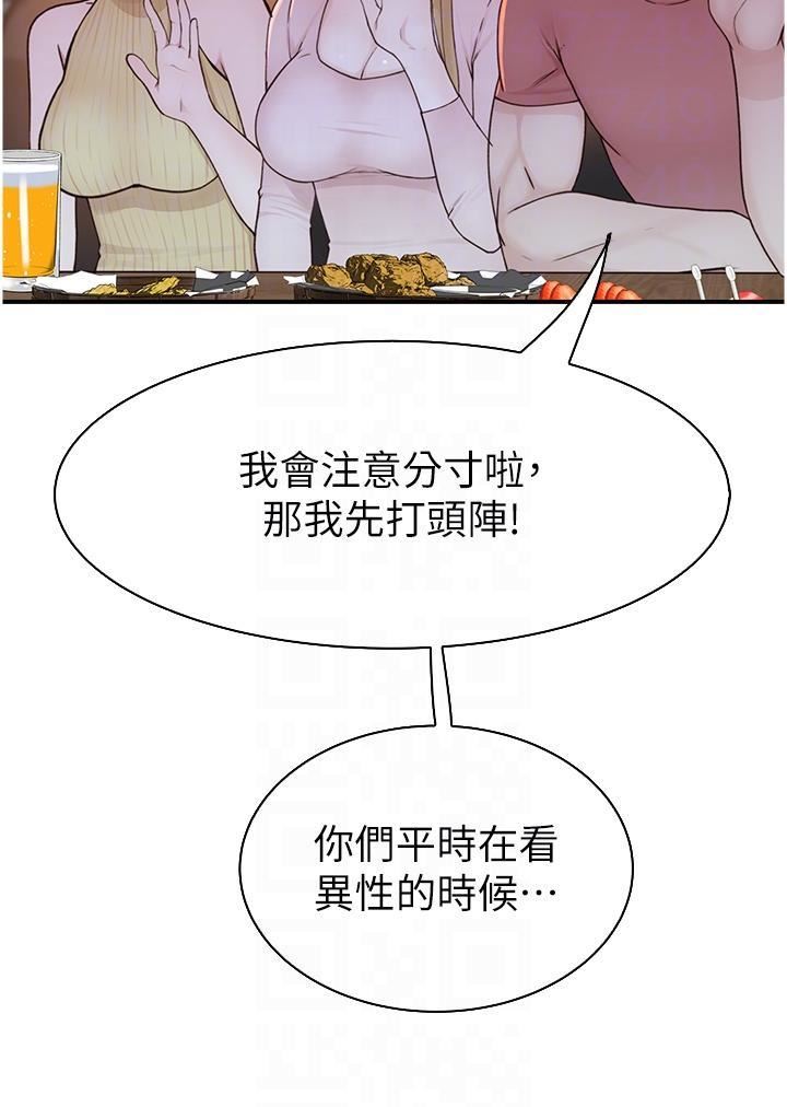 继母的香味第13话-通往性爱天堂的「入口」