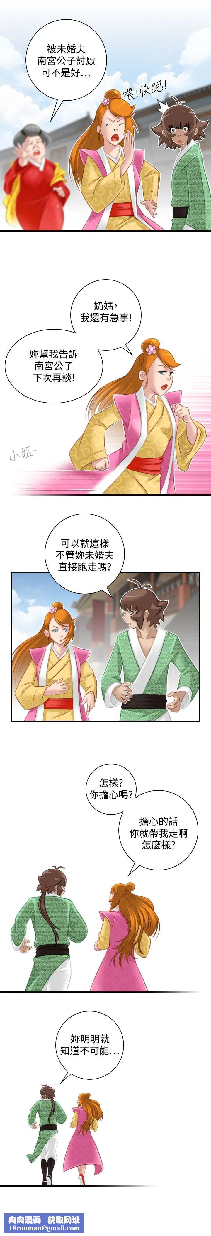 性感的高手们最终话