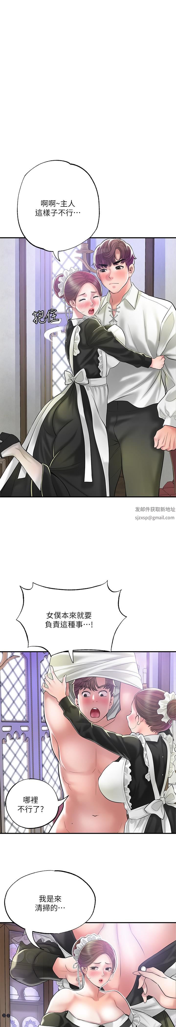 幸福督市第77話-女婿房中的陌生女子呻吟