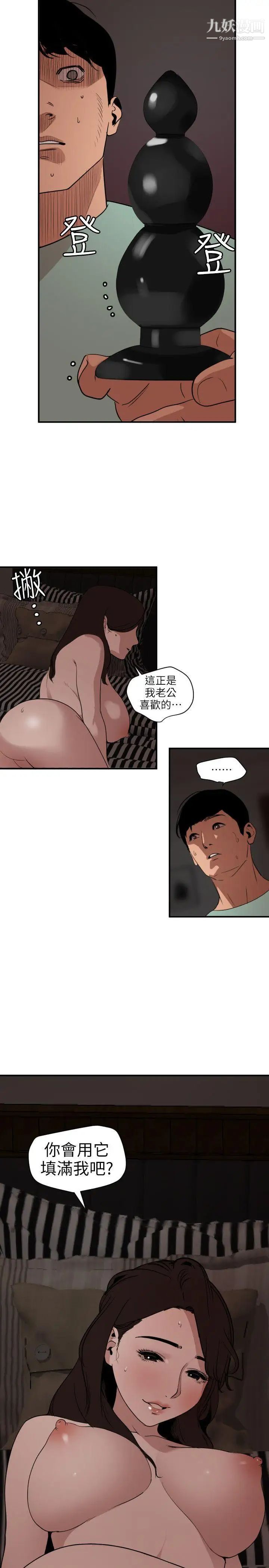 SuperDick第112话