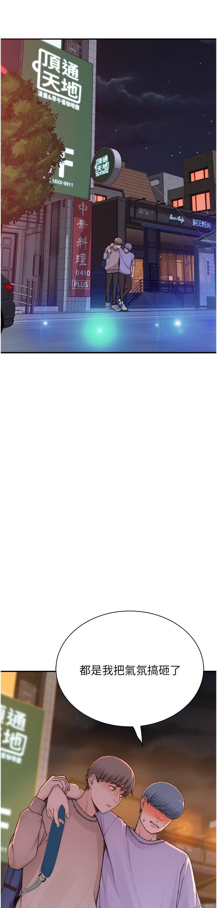 继母的香味第13话-通往性爱天堂的「入口」