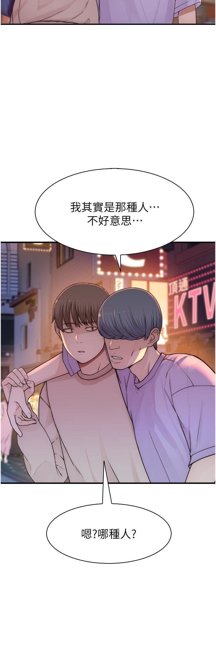 继母的香味第13话-通往性爱天堂的「入口」