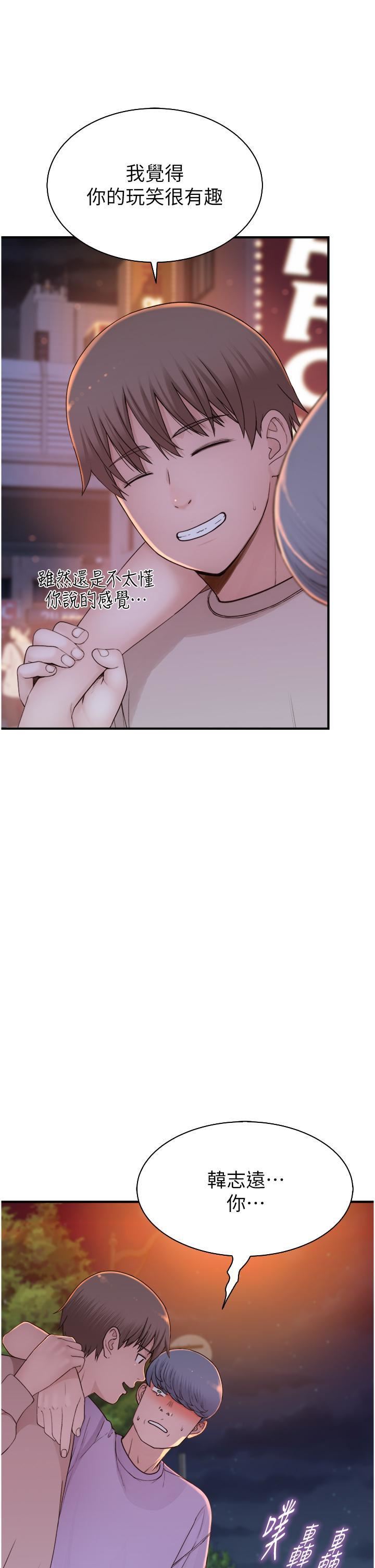 继母的香味第13话-通往性爱天堂的「入口」