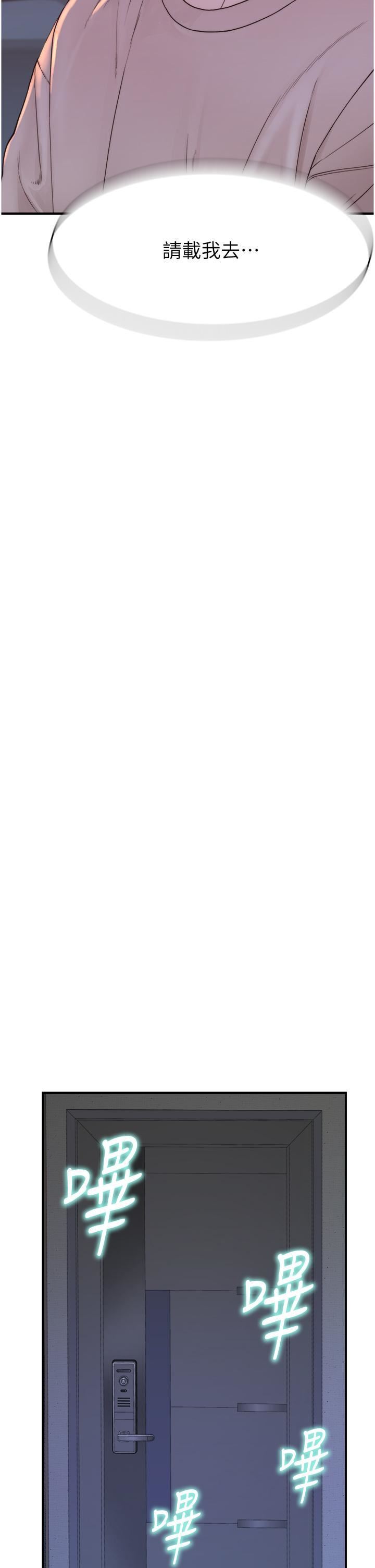 继母的香味第13话-通往性爱天堂的「入口」