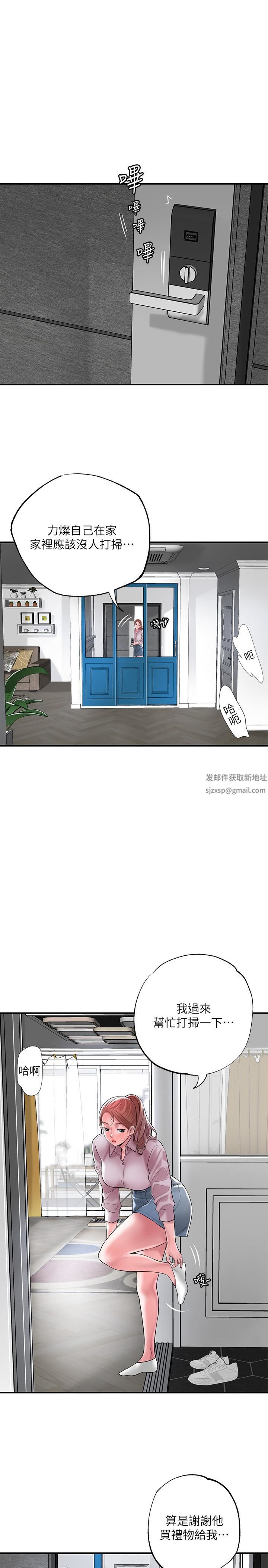 幸福督市第77话-女婿房中的陌生女子呻吟