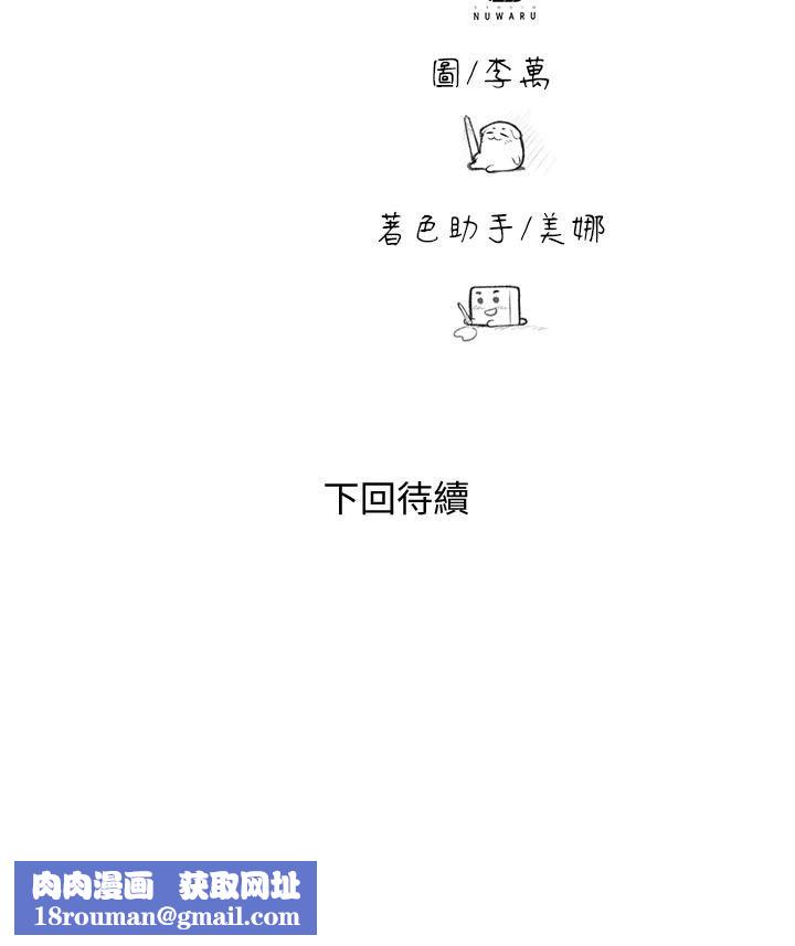 幸福督市第77話-女婿房中的陌生女子呻吟