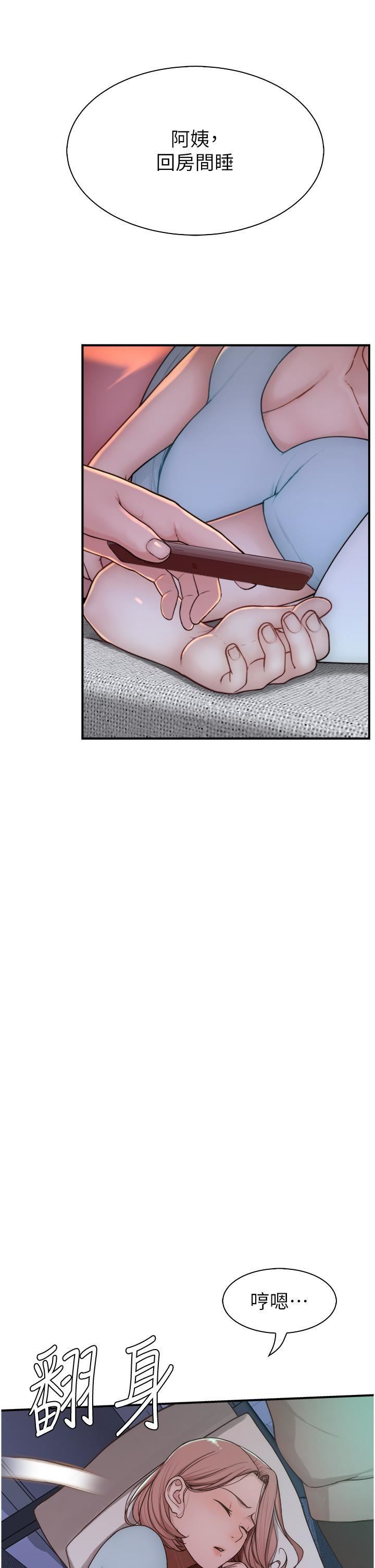 继母的香味第13话-通往性爱天堂的「入口」