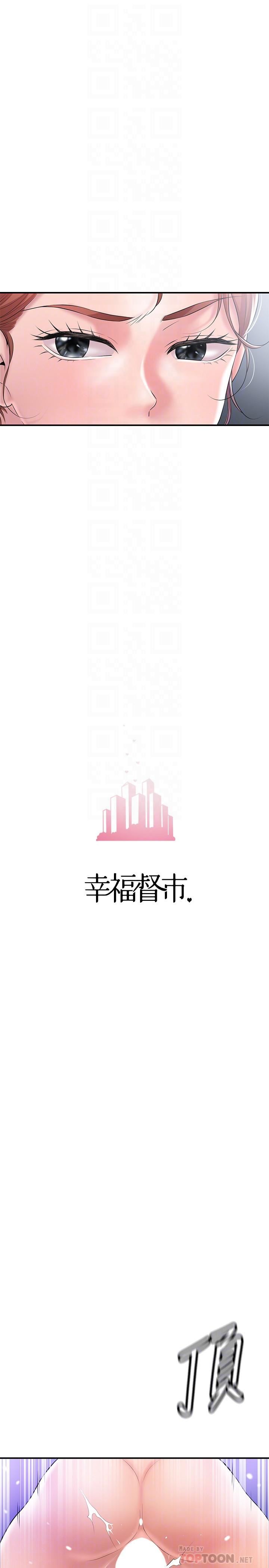 幸福督市第78话-吸睛人妻亮丽登场