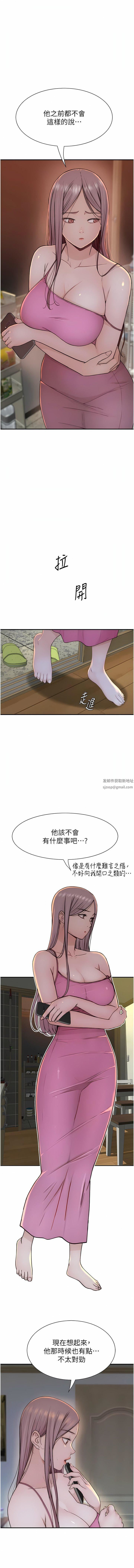 继母的香味第14话-睡梦中的深喉咙