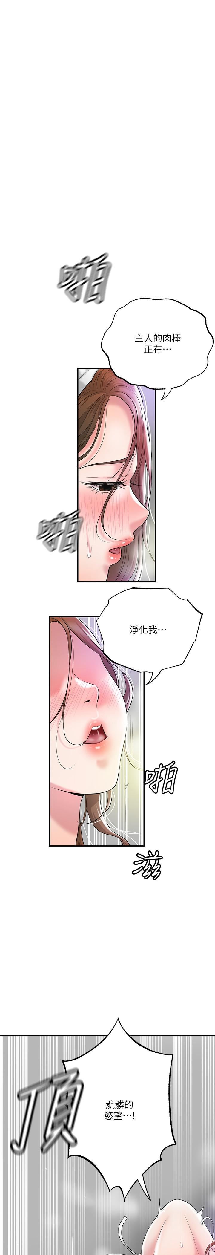 幸福督市第78话-吸睛人妻亮丽登场