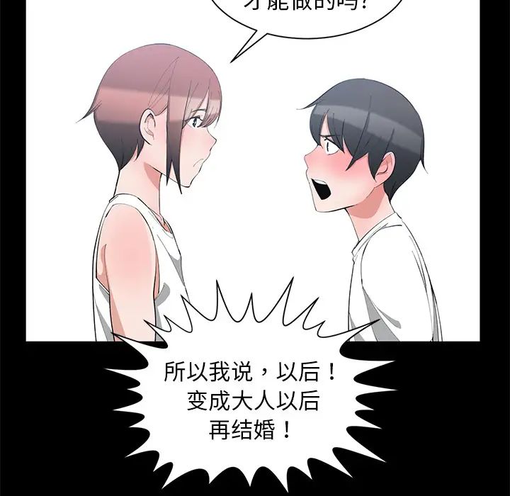 青梅竹马第1话
